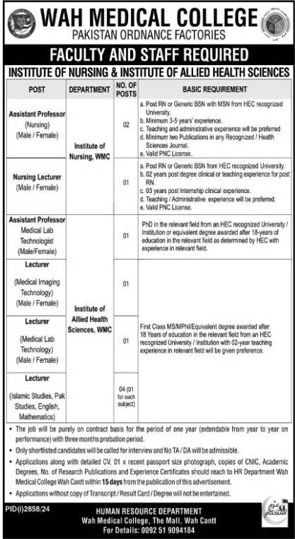 Employment Opportunities at Wah Medical College