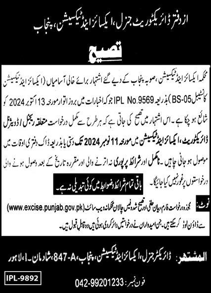 Jobs in the Excise and Taxation Department, Punjab, 2024