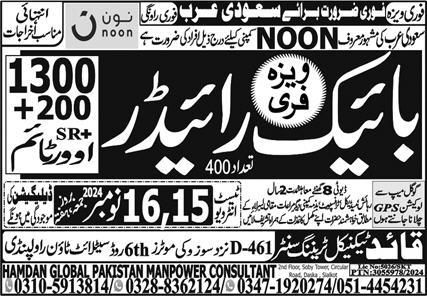 Saudi Arabian Job as a Hamdan Global Pakistan Manpower Consultant