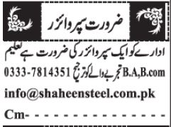 Classified Ads for Administrative Staff on Jang Sunday, November 17, 2024