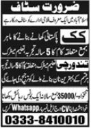 Jobs at the Welfare Organization as a Cook and Tandoori