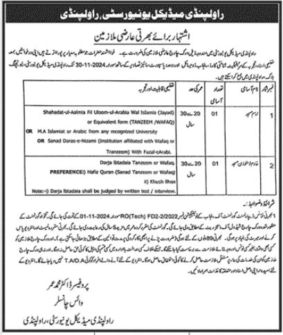 Rawalpindi Medical University (RMU) has openings.