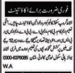 Nishat Group Of Schools And Colleges: Accountant Position